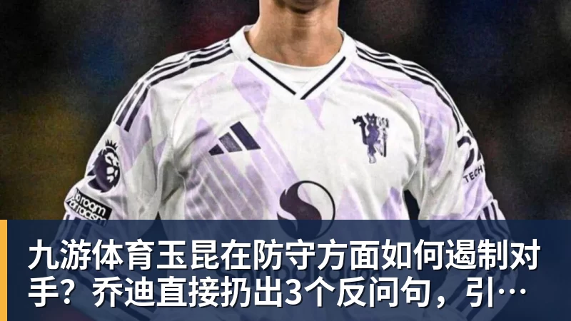 九游体育意足协官方:里贝里、汉达诺维奇,迪亚曼蒂等获欧足联职业教练证 - 九游体育(中国)官方网站 - 九游 sports