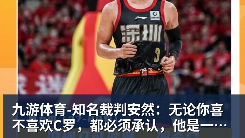 欧冠4连胜!建队仅9年的无名队杀进正赛:门将2次送礼 6 - 九游体育(中国)官方网站 - 九游 sports