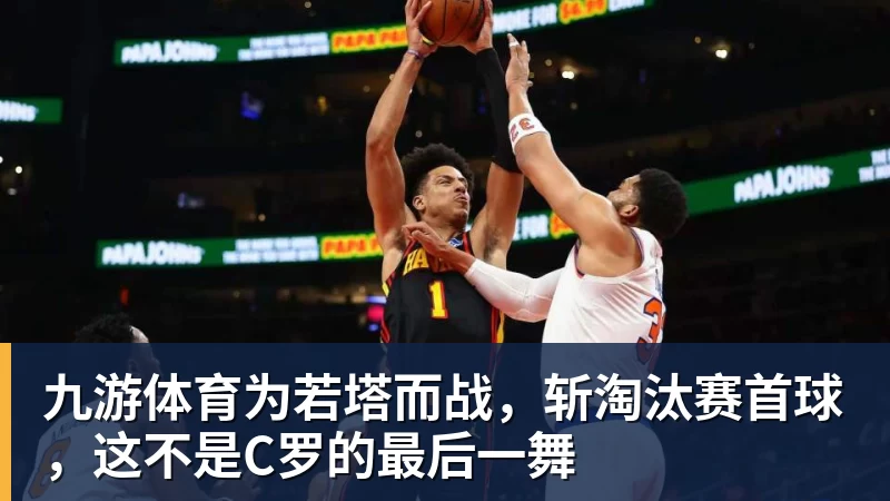 排名英冠第七无缘下赛季英超,雷克瑟姆四连升梦碎 - 九游体育(中国)官方网站 - 九游 sports
