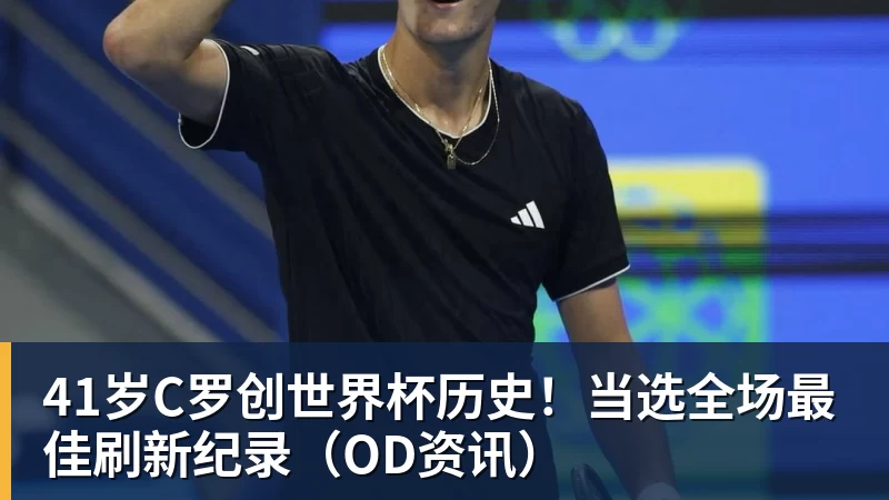 九游体育世界杯今日战报!葡萄牙死里逃生,C罗再破纪录!16强双牙相遇 - 九游体育(中国)官方网站 - 九游 sports