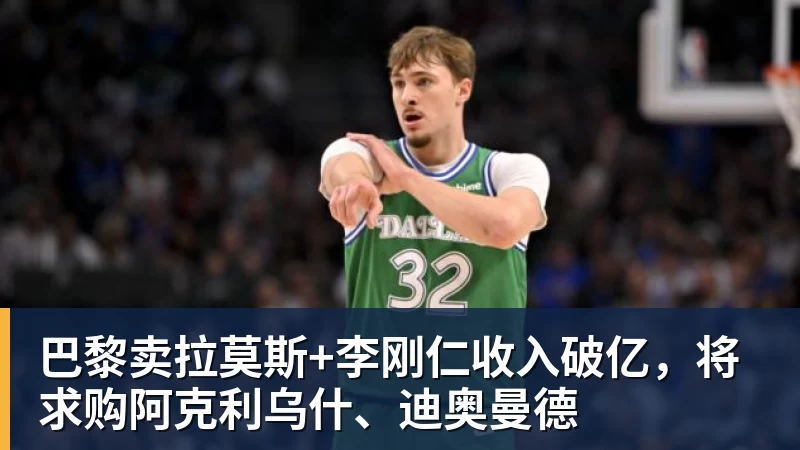 马德兴:自媒体兴起让小球员拥有巨大关注度,也侵蚀了专注度 - 九游体育(中国)官方网站 - 九游 sports