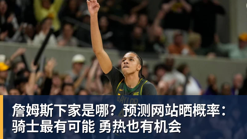 米业洛维奇对哪些泰山球员印象深刻他首次给出答案,引发热议 - 九游体育(中国)官方网站 - 九游 sports