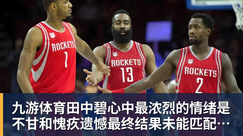 九游体育田中碧心中最浓烈的情绪是不甘和愧疚遗憾最终结果未能匹配付出