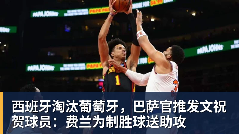 九游体育复盘巴萨20毕巴:弗里克找到9号位的正选,诺坎普阵容深度在提升 - 九游体育(中国)官方网站 - 九游 sports