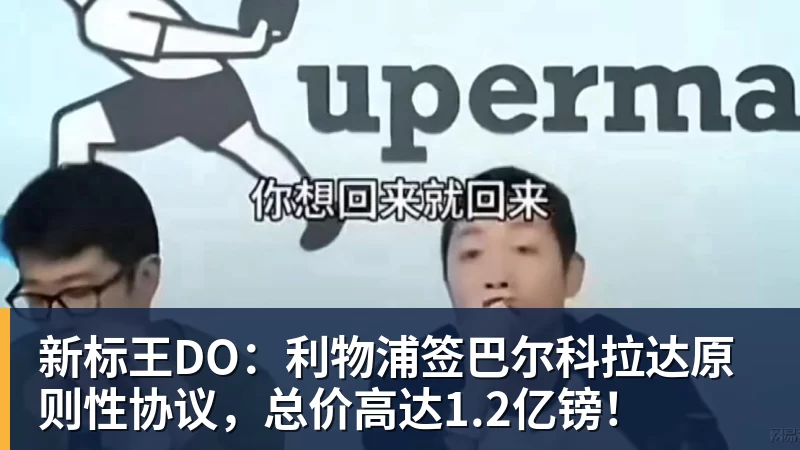 四大AI预测萨尔茨堡红牛vs米亚尔比:预计主队大胜,推荐3比0 - 九游体育(中国)官方网站 - 九游 sports