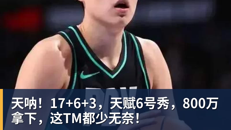 九游体育玉昆在防守方面如何遏制对手?乔迪直接扔出3个反问句,引发热议 - 九游体育(中国)官方网站 - 九游 sports
