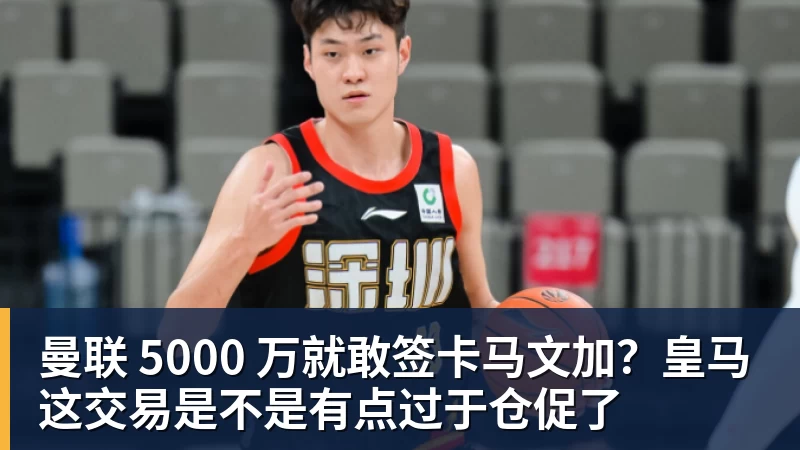 九游体育亚科夫列维奇执教广东男篮会带来3个连锁反应 - 九游体育(中国)官方网站 - 九游 sports