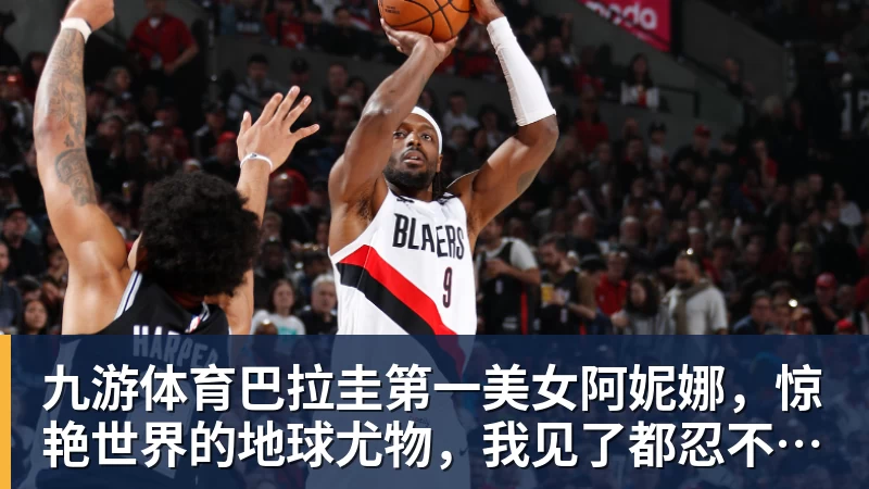 穆帅:姆巴佩就是骑了一下车,却被说得好像在参加环瑞士自行车赛 - 九游体育(中国)官方网站 - 九游 sports