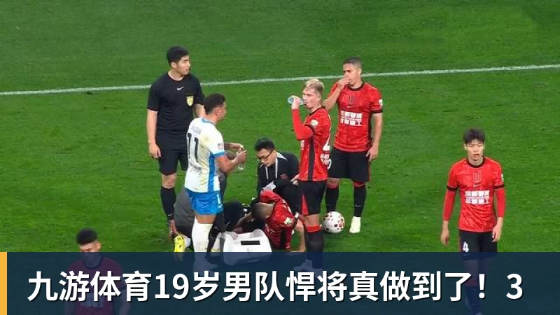 九游体育25岁切尔西旧将梅开二度,维拉6 - 九游体育(中国)官方网站 - 九游 sports