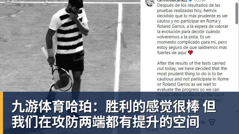 九游体育哈珀：胜利的感觉很棒 但我们在攻防两端都有提升的空间